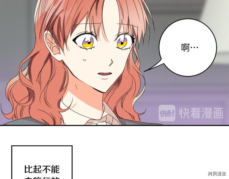 拿下S级学长[拷贝漫画]韩漫全集-第21話无删减无遮挡章节图片 