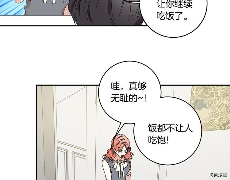 拿下S级学长[拷贝漫画]韩漫全集-第21話无删减无遮挡章节图片 