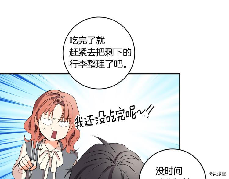 拿下S级学长[拷贝漫画]韩漫全集-第21話无删减无遮挡章节图片 