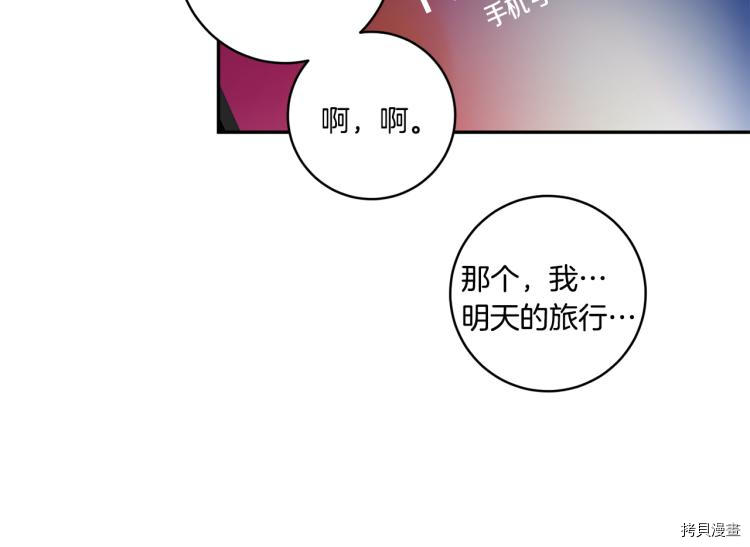 拿下S级学长[拷贝漫画]韩漫全集-第21話无删减无遮挡章节图片 