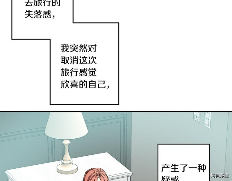 拿下S级学长[拷贝漫画]韩漫全集-第21話无删减无遮挡章节图片 