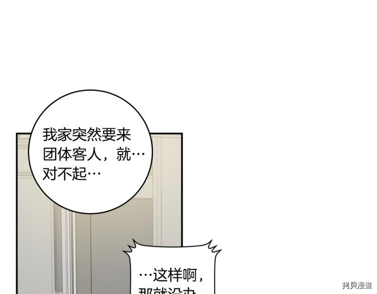 拿下S级学长[拷贝漫画]韩漫全集-第21話无删减无遮挡章节图片 