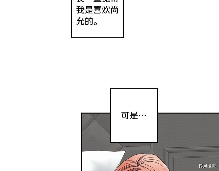 拿下S级学长[拷贝漫画]韩漫全集-第21話无删减无遮挡章节图片 