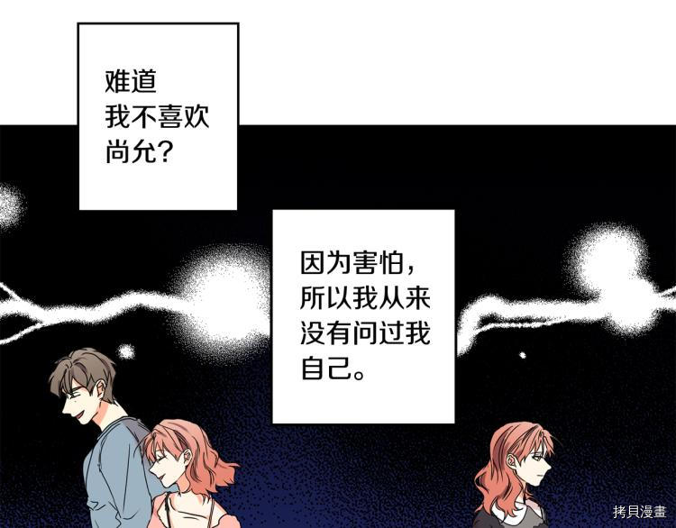 拿下S级学长[拷贝漫画]韩漫全集-第21話无删减无遮挡章节图片 