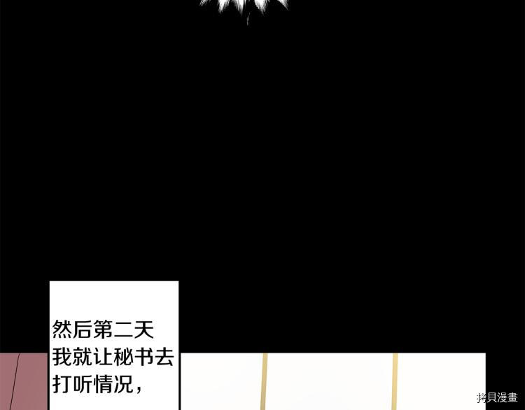 拿下S级学长[拷贝漫画]韩漫全集-第22話无删减无遮挡章节图片 