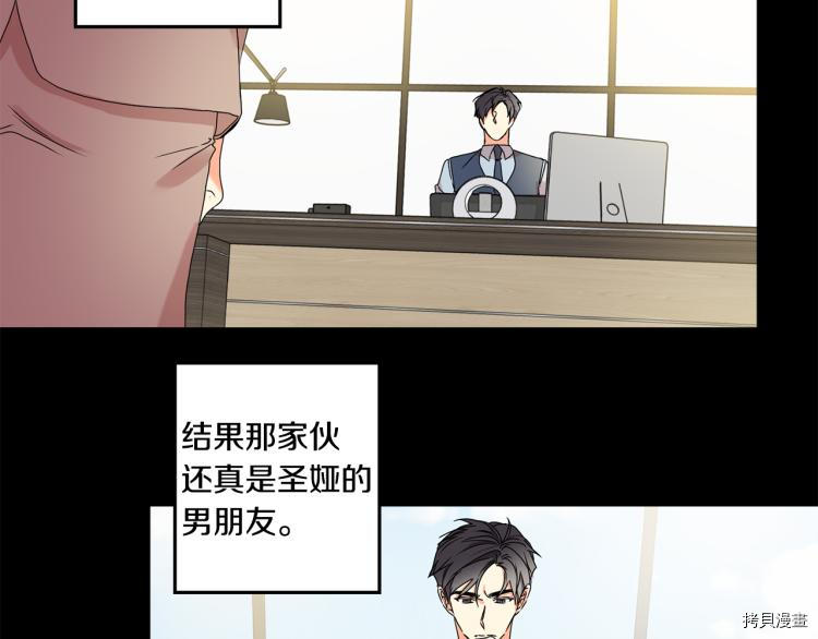 拿下S级学长[拷贝漫画]韩漫全集-第22話无删减无遮挡章节图片 