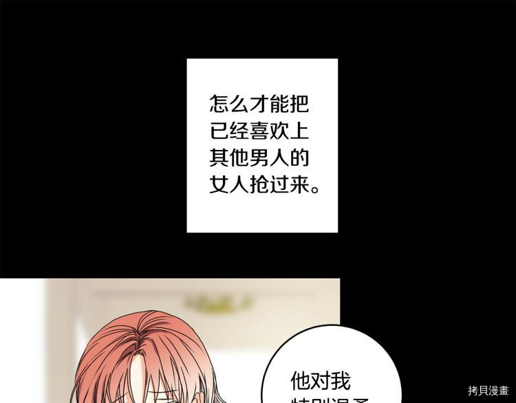 拿下S级学长[拷贝漫画]韩漫全集-第22話无删减无遮挡章节图片 