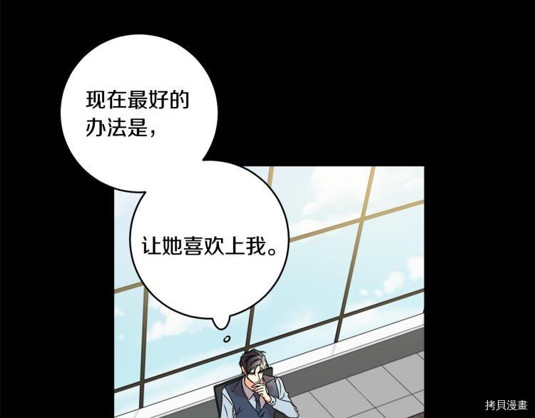 拿下S级学长[拷贝漫画]韩漫全集-第22話无删减无遮挡章节图片 