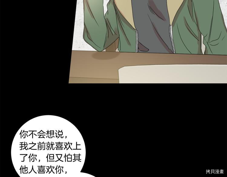 拿下S级学长[拷贝漫画]韩漫全集-第22話无删减无遮挡章节图片 