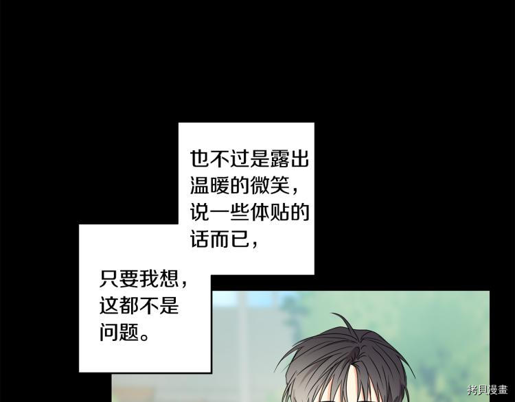 拿下S级学长[拷贝漫画]韩漫全集-第22話无删减无遮挡章节图片 