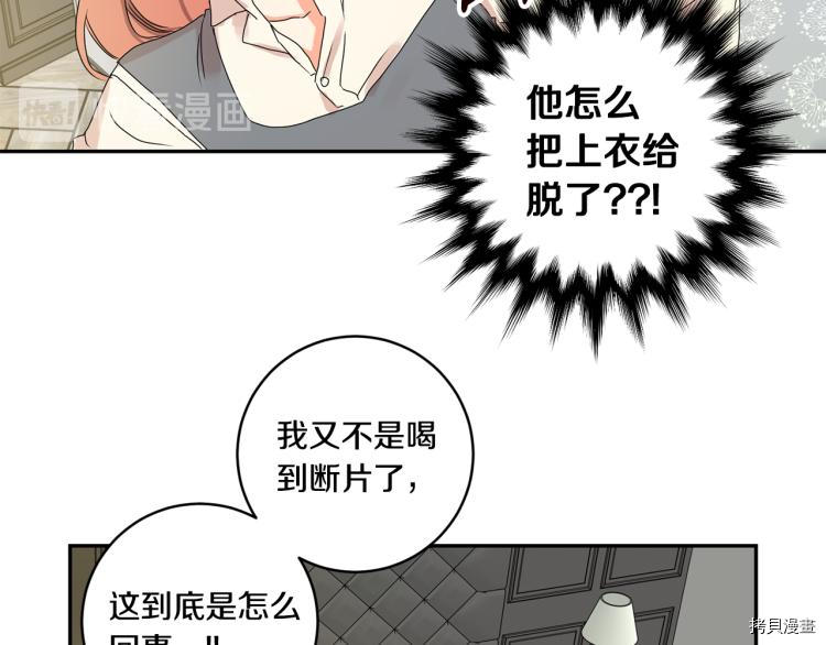 拿下S级学长[拷贝漫画]韩漫全集-第22話无删减无遮挡章节图片 