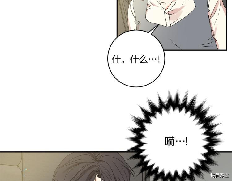 拿下S级学长[拷贝漫画]韩漫全集-第22話无删减无遮挡章节图片 