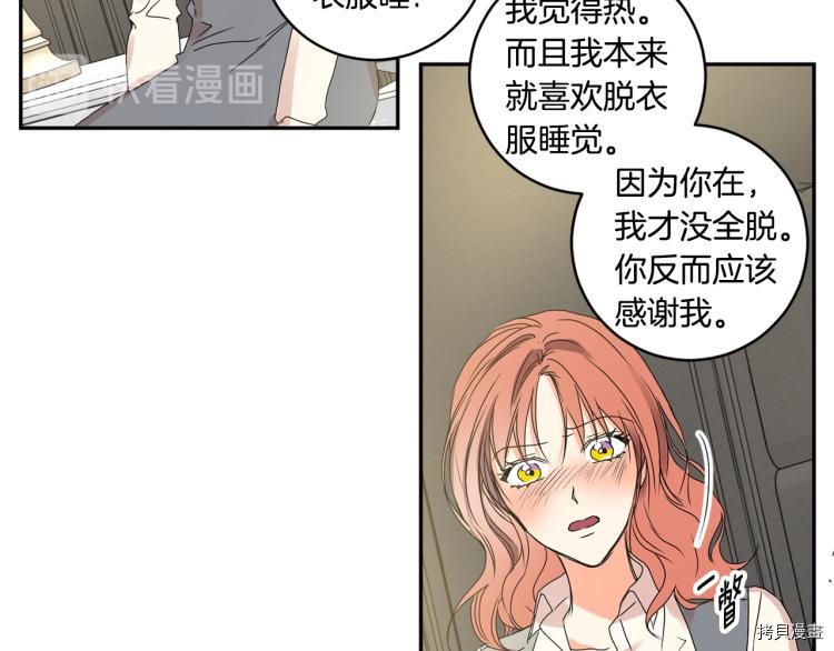 拿下S级学长[拷贝漫画]韩漫全集-第22話无删减无遮挡章节图片 