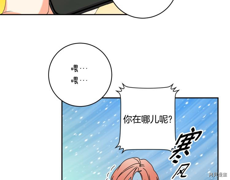 拿下S级学长[拷贝漫画]韩漫全集-第22話无删减无遮挡章节图片 