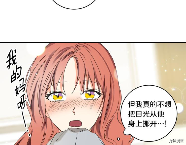 拿下S级学长[拷贝漫画]韩漫全集-第22話无删减无遮挡章节图片 