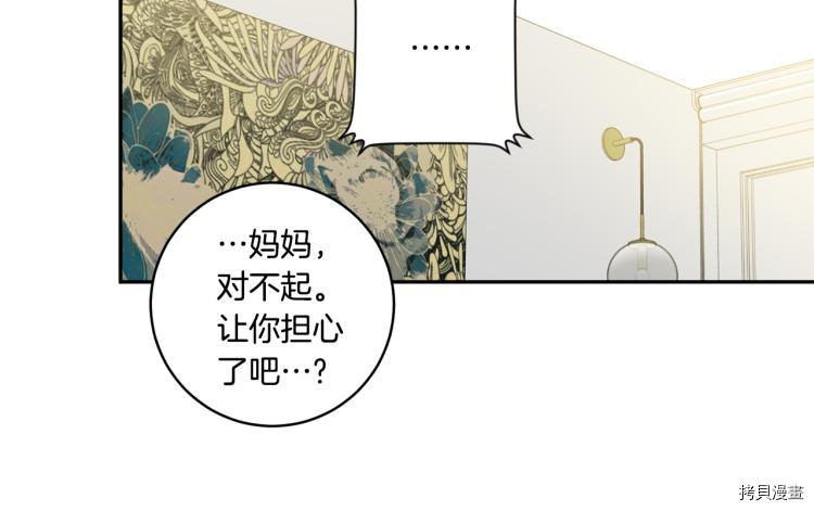 拿下S级学长[拷贝漫画]韩漫全集-第22話无删减无遮挡章节图片 