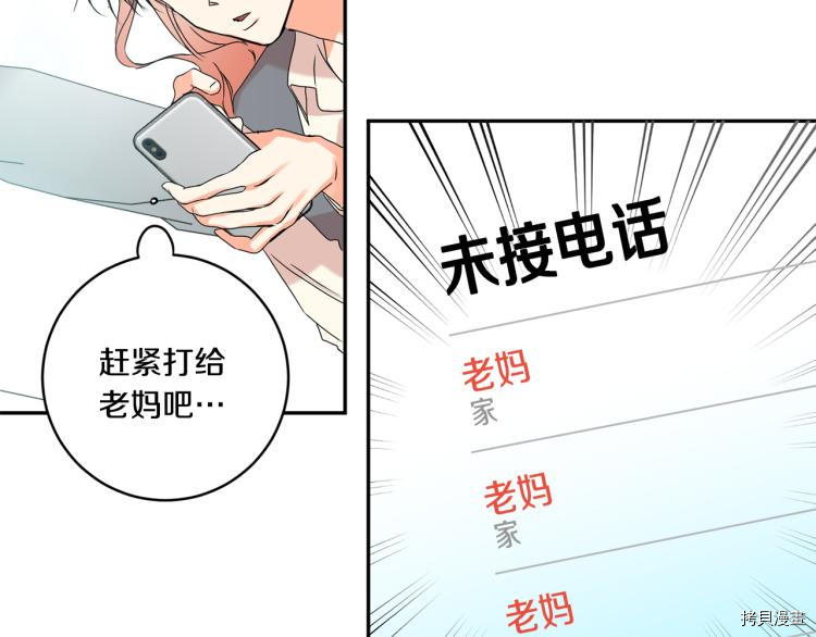 拿下S级学长[拷贝漫画]韩漫全集-第22話无删减无遮挡章节图片 