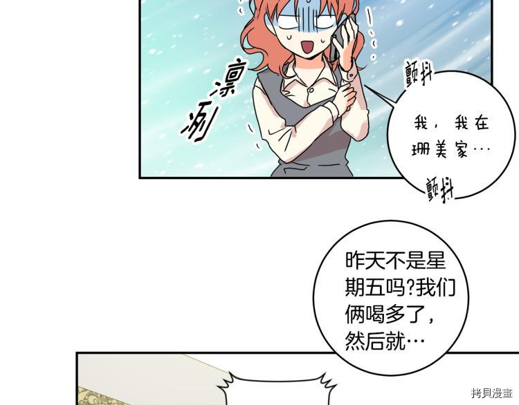 拿下S级学长[拷贝漫画]韩漫全集-第22話无删减无遮挡章节图片 