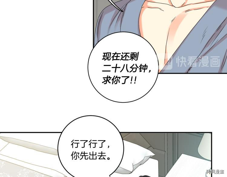 拿下S级学长[拷贝漫画]韩漫全集-第22話无删减无遮挡章节图片 