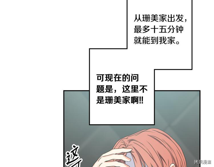 拿下S级学长[拷贝漫画]韩漫全集-第22話无删减无遮挡章节图片 