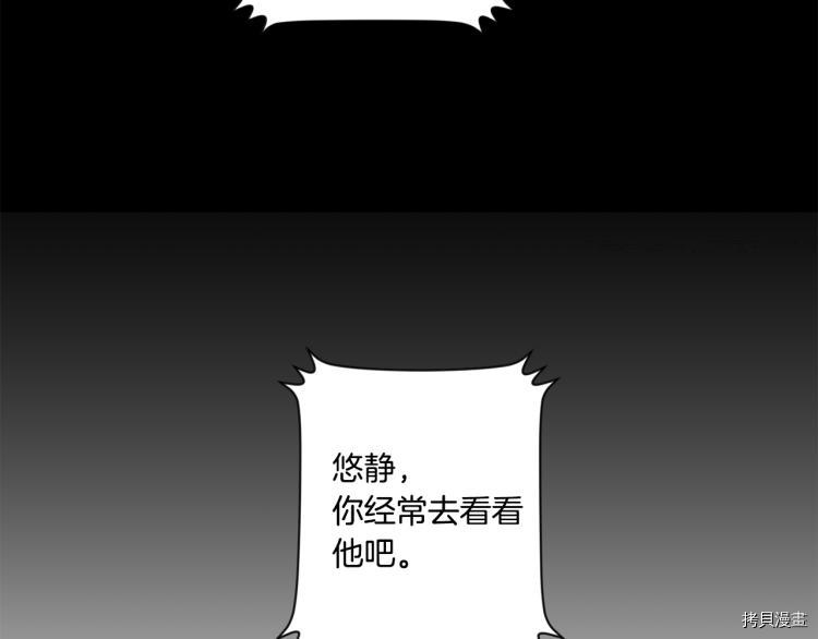 拿下S级学长[拷贝漫画]韩漫全集-第23話无删减无遮挡章节图片 