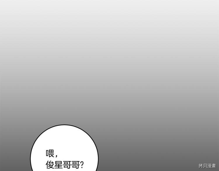 拿下S级学长[拷贝漫画]韩漫全集-第23話无删减无遮挡章节图片 