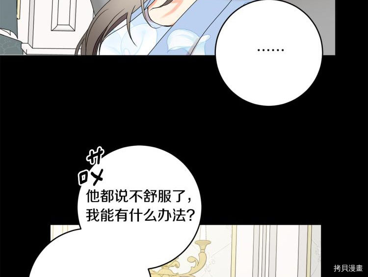 拿下S级学长[拷贝漫画]韩漫全集-第23話无删减无遮挡章节图片 