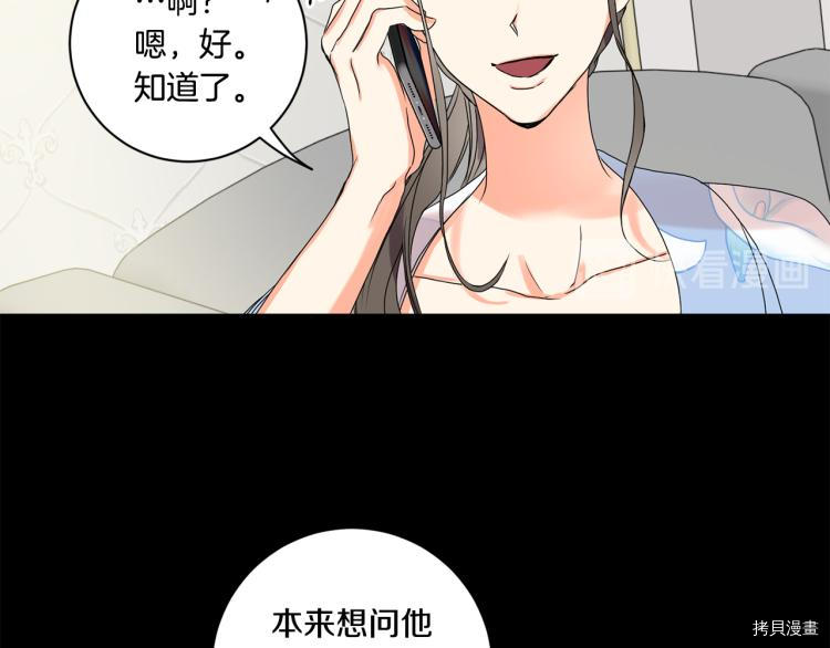 拿下S级学长[拷贝漫画]韩漫全集-第23話无删减无遮挡章节图片 