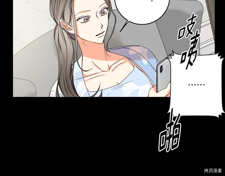 拿下S级学长[拷贝漫画]韩漫全集-第23話无删减无遮挡章节图片 