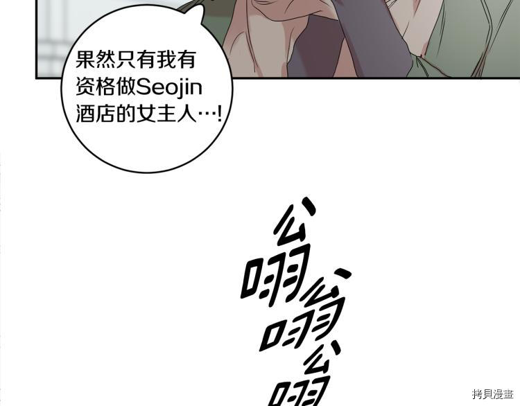 拿下S级学长[拷贝漫画]韩漫全集-第23話无删减无遮挡章节图片 