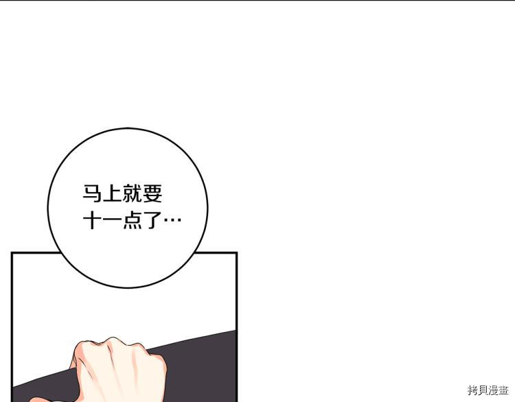 拿下S级学长[拷贝漫画]韩漫全集-第23話无删减无遮挡章节图片 