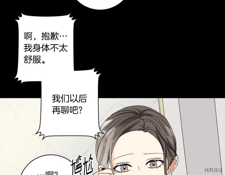 拿下S级学长[拷贝漫画]韩漫全集-第23話无删减无遮挡章节图片 