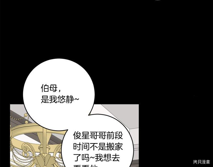 拿下S级学长[拷贝漫画]韩漫全集-第23話无删减无遮挡章节图片 