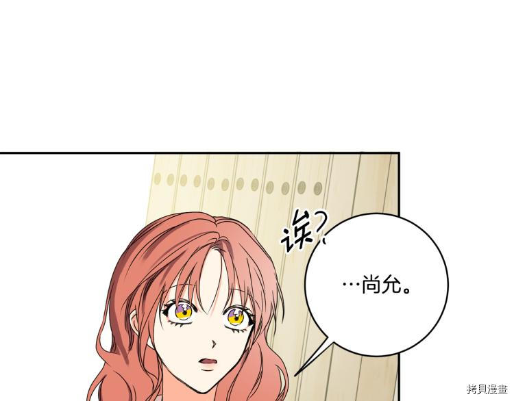 拿下S级学长[拷贝漫画]韩漫全集-第23話无删减无遮挡章节图片 