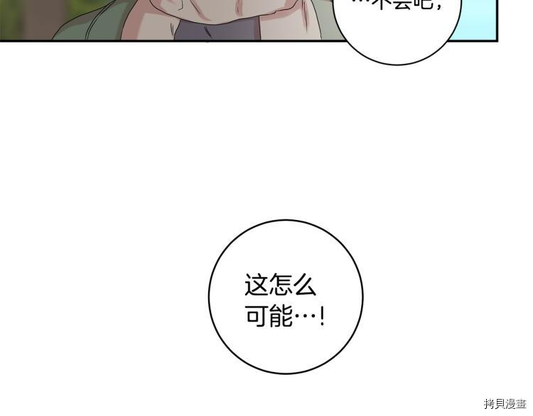 拿下S级学长[拷贝漫画]韩漫全集-第23話无删减无遮挡章节图片 