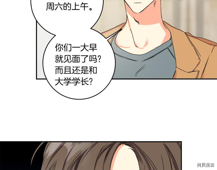 拿下S级学长[拷贝漫画]韩漫全集-第23話无删减无遮挡章节图片 