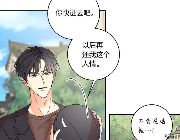 拿下S级学长[拷贝漫画]韩漫全集-第23話无删减无遮挡章节图片 