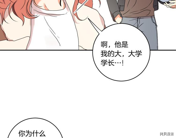 拿下S级学长[拷贝漫画]韩漫全集-第23話无删减无遮挡章节图片 