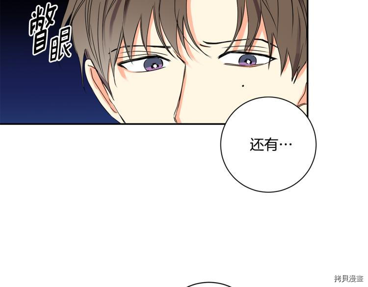 拿下S级学长[拷贝漫画]韩漫全集-第23話无删减无遮挡章节图片 