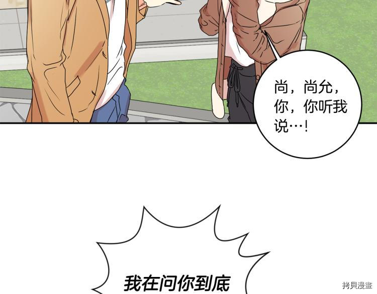 拿下S级学长[拷贝漫画]韩漫全集-第23話无删减无遮挡章节图片 