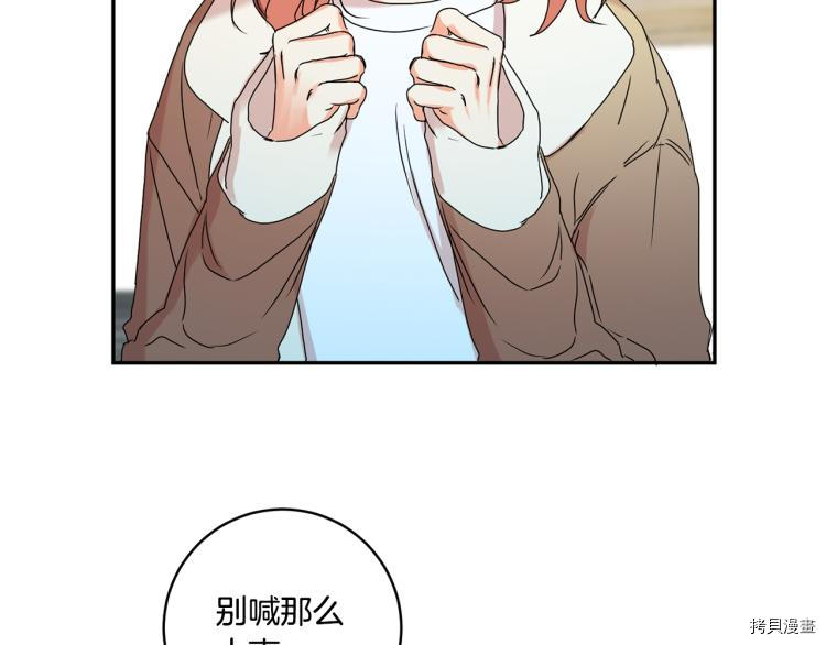 拿下S级学长[拷贝漫画]韩漫全集-第23話无删减无遮挡章节图片 