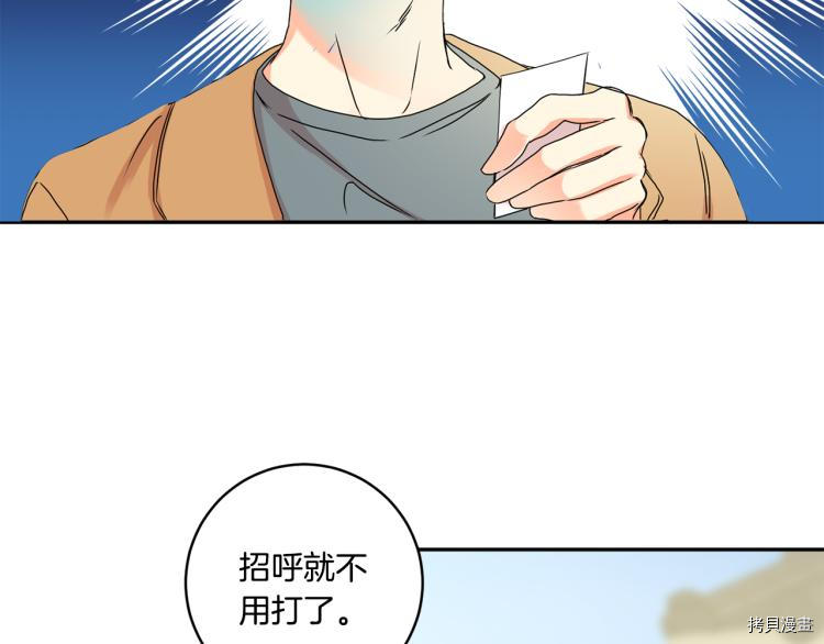 拿下S级学长[拷贝漫画]韩漫全集-第23話无删减无遮挡章节图片 