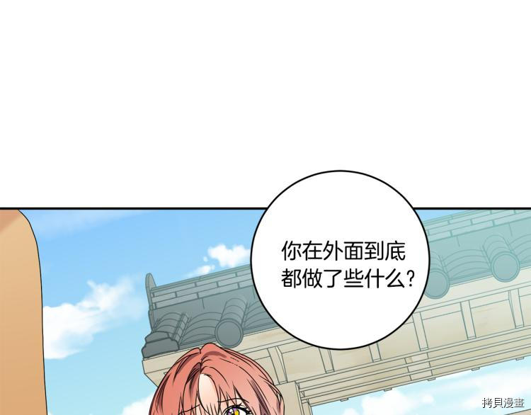 拿下S级学长[拷贝漫画]韩漫全集-第23話无删减无遮挡章节图片 