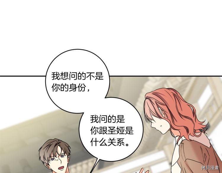 拿下S级学长[拷贝漫画]韩漫全集-第23話无删减无遮挡章节图片 