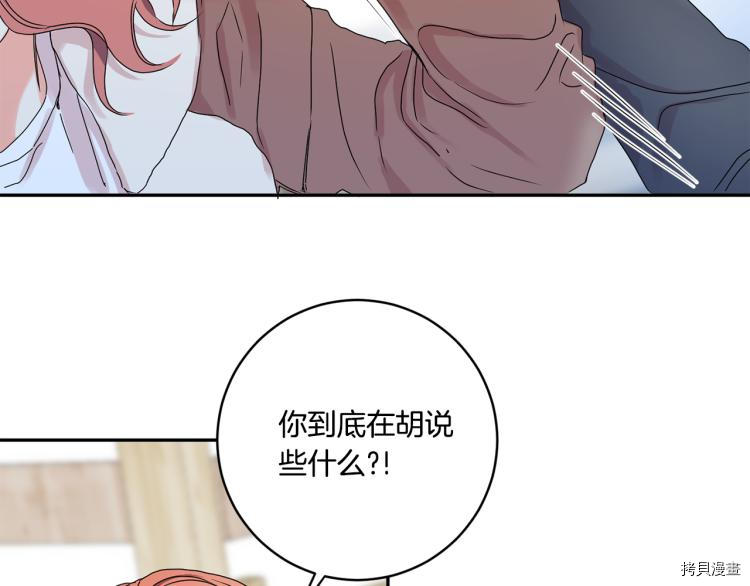 拿下S级学长[拷贝漫画]韩漫全集-第23話无删减无遮挡章节图片 