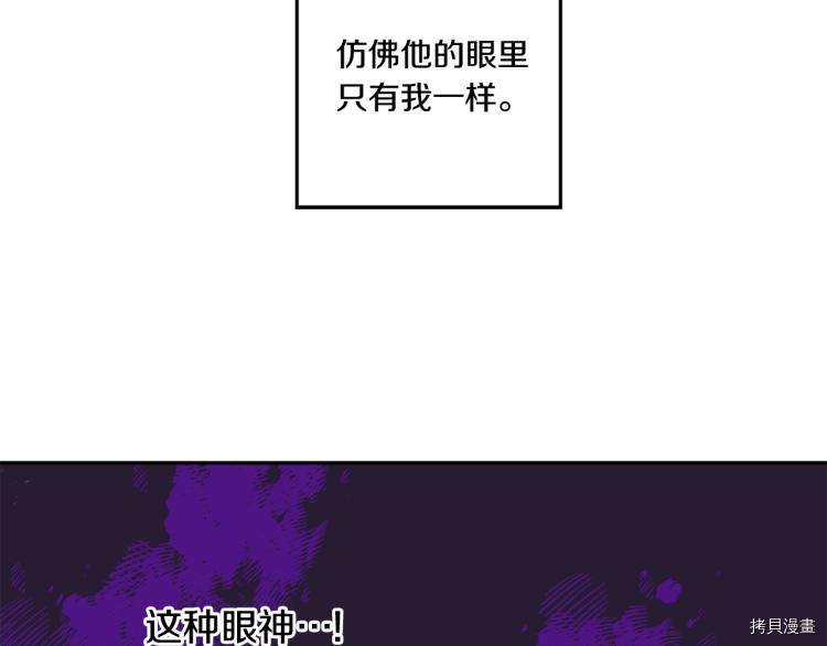 拿下S级学长[拷贝漫画]韩漫全集-第23話无删减无遮挡章节图片 