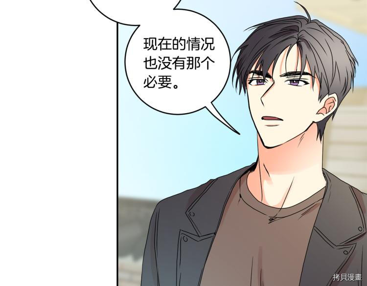 拿下S级学长[拷贝漫画]韩漫全集-第23話无删减无遮挡章节图片 