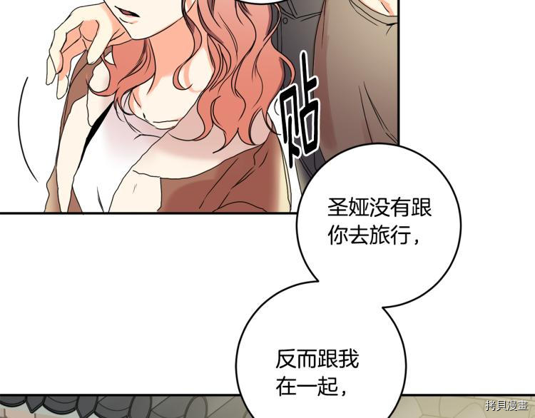 拿下S级学长[拷贝漫画]韩漫全集-第23話无删减无遮挡章节图片 