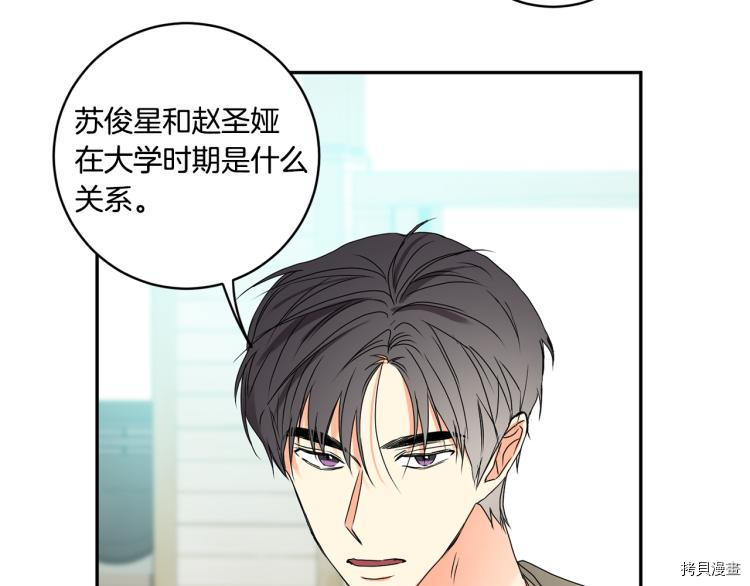 拿下S级学长[拷贝漫画]韩漫全集-第23話无删减无遮挡章节图片 