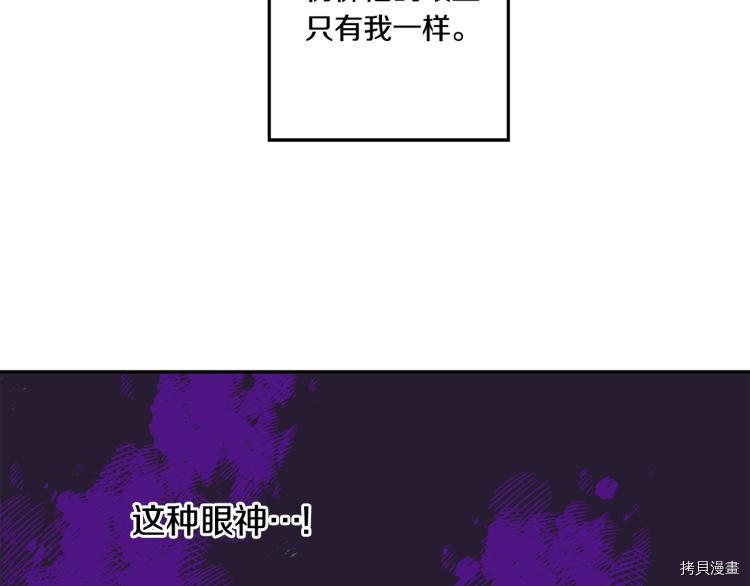 拿下S级学长[拷贝漫画]韩漫全集-第24話无删减无遮挡章节图片 